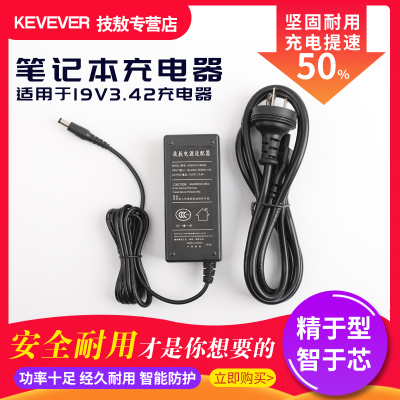 技敖适用于华硕海尔同方神舟方正上网本电源适配器19V3.42A笔记本充电器