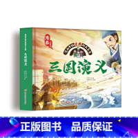 漫画版四大名著(三国演义) [正版]漫画版四大名著西游记红楼梦水浒传三国演义彩图注音版扫码伴读小学生儿童课外书籍连环画阅