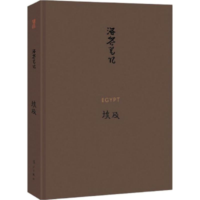 醉染图书丝路艺术笔记9787540779993