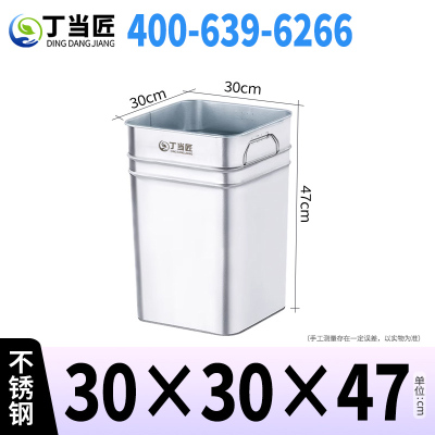 丁当匠分类垃圾桶内胆垃圾箱内桶不锈钢内桶30*30*47CM A106
