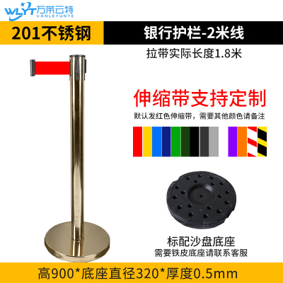 苏宁 万莱云特 2米线伸缩带护栏 /WLYT-YBZ027/900*320*0.5mm