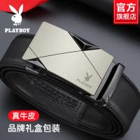 花花公子官方旗舰店男士皮带真皮自动扣牛皮商务休闲男式腰带正品