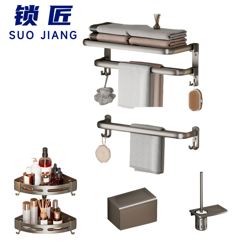 锁匠 毛巾架五件套/套