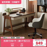 全友家居小户型客厅现代简约实木脚书桌卧室办公桌电脑桌带收纳