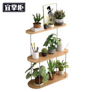 宜掌柜落地花架