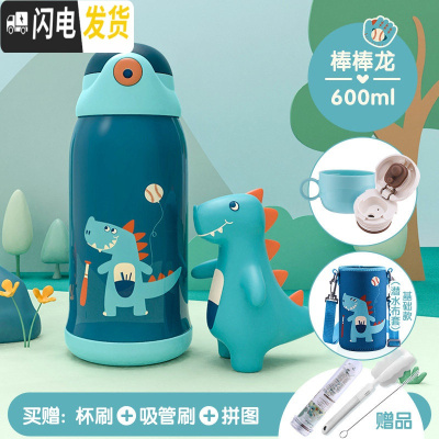 三维工匠儿童保温杯带吸管直饮口两用幼儿园防摔宝宝可爱水杯女小学生水壶 [保温杯+杯套]棒棒龙600