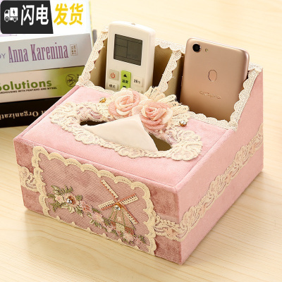 三维工匠欧式遥控器收纳盒客厅纸巾盒桌面多功能抽纸盒布艺茶几创意纸抽盒