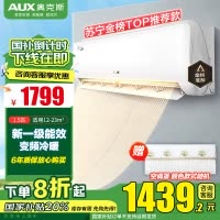 奥克斯空调1.5匹 新一级能效 变频冷暖 家用挂机 自清洁壁挂式KFR-35GW/BpR3AQE1(B1)