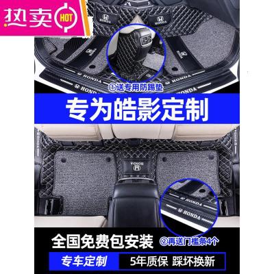 [补贴10%]专用于广汽本田皓影全包围汽车脚垫套广本浩影酷影2020款2021款21