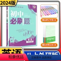 [正版]2024版初中八年级上册英语WY外研版同步练习册巧练 初二八上8八年级上册中学教辅资料辅导书总复习解题技巧理想