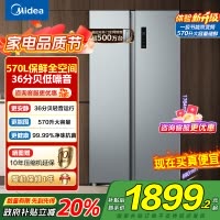 [自营]美的(Midea)570升双开门对开门一级能效变频节能风冷无霜大容量家用电冰箱BCD-570WKPM(E) 国补