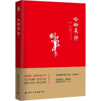 醉染图书哈姆莱特9787512509030