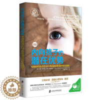 [醉染正版]教育孩子的书籍 内向孩子的潜在优势 如何说孩子才会听儿童心理学育儿书籍0-3-6-12岁父母好妈妈胜过好老师