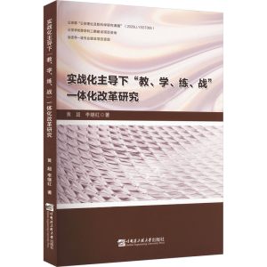 醉染图书实战化下