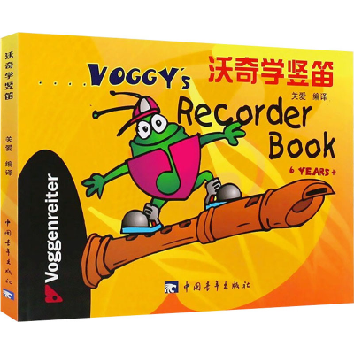 [M]沃奇学竖笛-9787515340241
