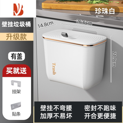 三维工匠壁挂家用卫生间垃圾桶有盖厕所带盖卫生桶悬挂式夹缝翻盖客厅厨房