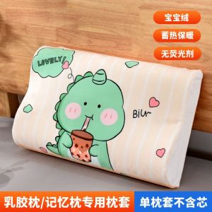 儿童乳胶枕套50x30枕头套44x27学生枕头套小孩枕头套床上双人