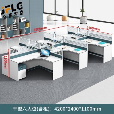 苏宁 金菲罗格 办公家具 简约现代桌员工屏风电脑桌含柜 干字型六人位
