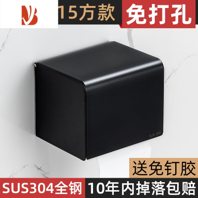 三维工匠304不锈钢黑色卫生间厕纸盒免打孔厕所劵纸巾架卫生纸盒 钛黑K15方款 (304特厚)