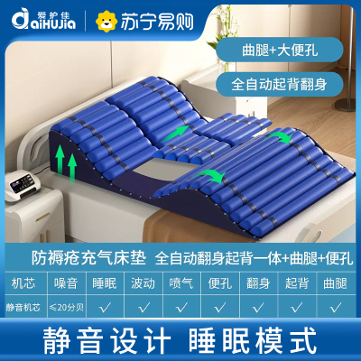 防褥疮气床垫医用充气垫卧床瘫痪病人全自动翻身起背老人护理神器 全自动款起背翻身+曲腿+大便孔