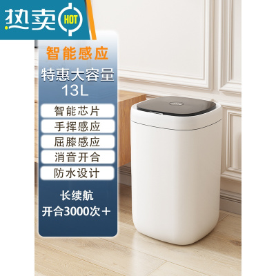 敬平智能感应式垃圾桶厨房卫生间带盖大号厕所高颜值轻奢客厅家用纸篓