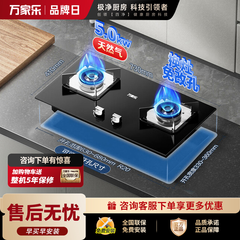 万家乐[双高火C2R1]燃气灶立式全进风灶具 5.0kw大火力台嵌两用换新免扩孔灶具