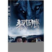 正版新书]狼图腾电影全纪录中国电影股份有限公司9787504373540