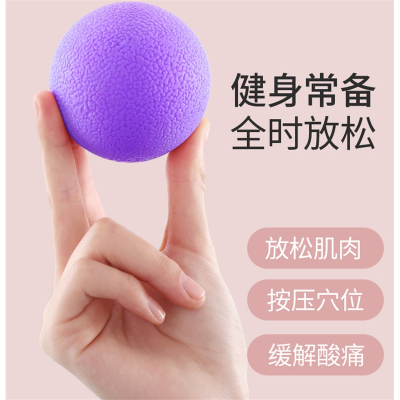  筋膜球肌肉放松健身手握足底滚球闪电客按摩腰瑜伽锻炼脚底小花生球颈膜