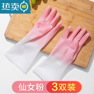 敬平夏季薄款耐用洗碗手套女厨房家用家务劳保防水橡胶乳胶洗衣服干活 仙女粉 3双装[特惠] L