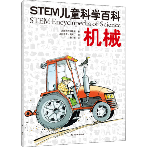 醉染图书机械9787512719439