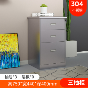 东升顺304不锈钢矮柜西药医疗柜二斗文件活动抽屉储物工具柜器械活动柜