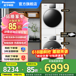 松下洗烘套装全嵌10公斤变频滚筒洗衣机+变频热泵烘干机除毛洗烘正反转彩屏智能投放 N531T+N531TR