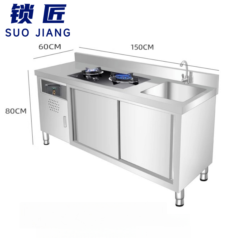 锁匠 灶台柜150*60*80cm个