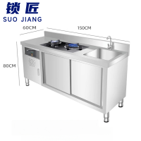 锁匠 灶台柜150*60*80cm个