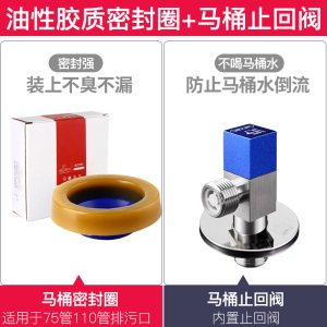 潜水艇马桶法兰密封圈加厚马桶底座防臭圈坐便器下水配件防漏臭味 NM4