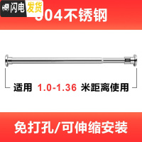 三维工匠浴帘杆免打孔伸缩杆窗帘杆晒衣杆子撑杆套装晾衣架升缩阳台晾衣杆 螺柱款1.0-1.36米[304不锈钢]