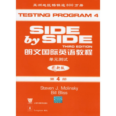 [M]朗文国际英语教程(最新版)(第4册)单元测试-9787810959551