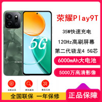 [全新]荣耀Play9T 松石绿 8GB+256GB 第二代骁龙4 5G芯 6000mAh超耐久大电池 防水抗跌高品质 300%双扬大音量 5G AI智能手机