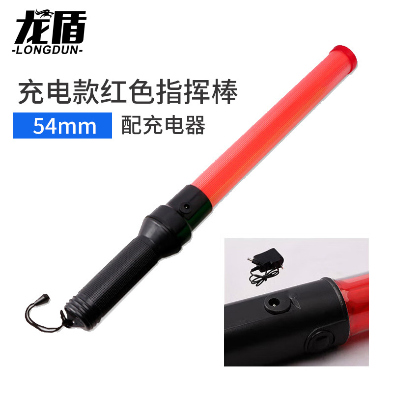 龙盾交通指挥棒荧光棒手持红蓝爆闪led发光警示棒 54cm 红蓝充电款