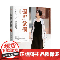 围所欲围(升级版)