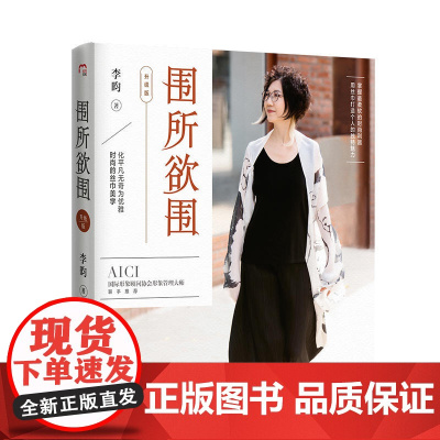 围所欲围(升级版)