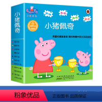 小猪佩奇双语绘本 第一辑 10册 [正版]小猪佩奇双语故事书绘本纸板书全套4册第一二三四辑0-3-6周岁精装硬壳幼儿童宝