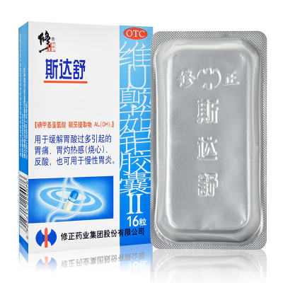 斯达舒 维U颠茄铝胶囊Ⅱ 16粒 用于缓解胃酸过多引起的胃痛 胃灼热感(烧心) 反酸 也可用于慢性胃炎