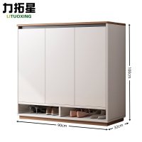 力拓星 落地鞋柜 三门鞋柜 900*320*1000mm 个