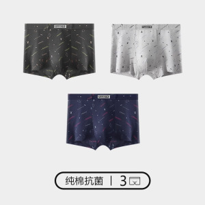 花花公子男士纯棉内裤运动透气宽松四角裤男生青少年四角裤短裤衩