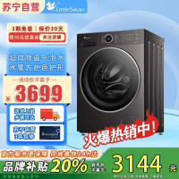 小天鹅(LittleSwan)滚筒洗衣机全自动家用 洗烘一体 TD10V628PLUS 水魔方 10公斤 低温柔烘不伤衣
