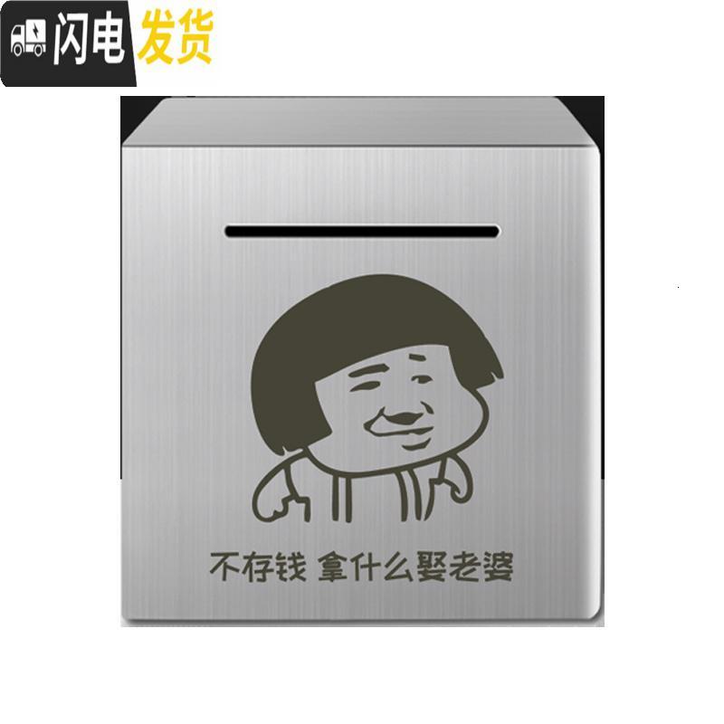 三维工匠不锈钢存钱罐不可取只进不出大容量储钱箱大人儿童网红365储蓄罐 大号20*20生肖[备注属相]