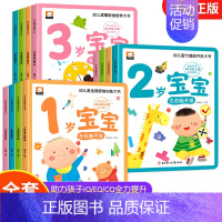 1-3岁宝宝思维智力潜能开发训练 全套12册 [正版]全套12册 幼儿思维智力潜能开发训练大书 儿童左右脑全脑开发训练书
