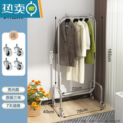敬平室内移动晾衣架挂衣架子落地家用卧室衣帽架置物阳台脏衣篮晒衣架 U型衣架78cm 大