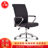 三圣 办公家具电脑椅转椅会议室员工职员椅办公会议椅皮椅子椅办公椅简约现代